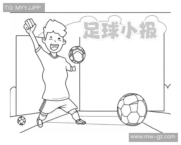 足球明星的魅力与技巧手抄报创意设计与制作教程